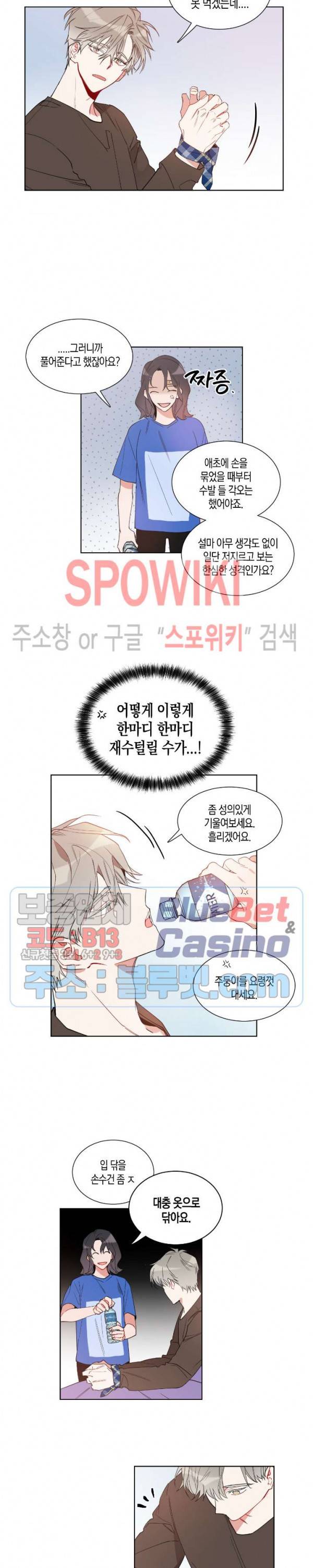 천사의 용도 5화 3