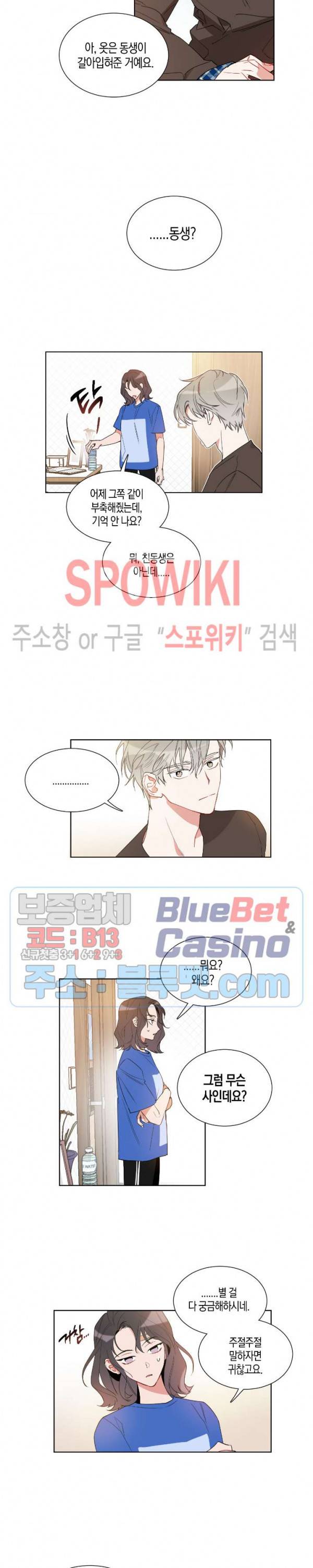 천사의 용도 5화 4