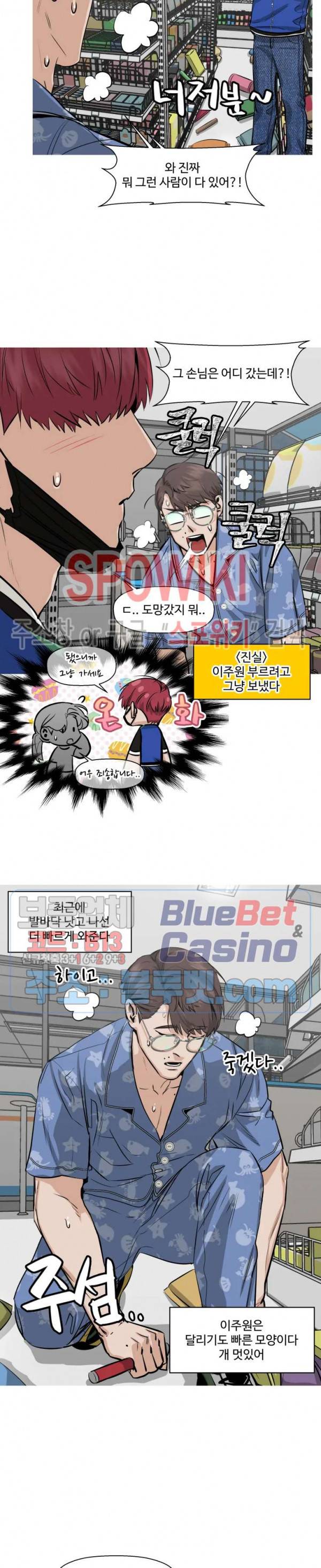 편의점 빌런 51화 2