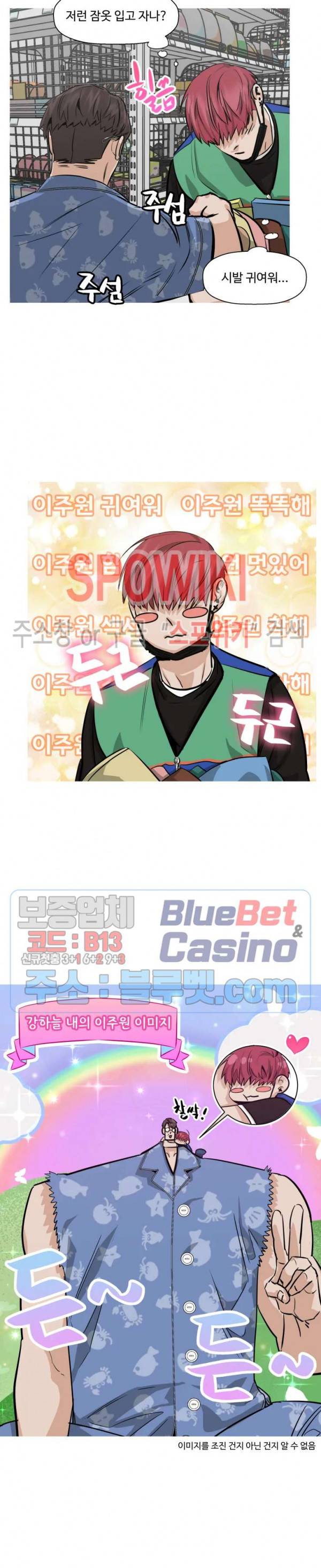 편의점 빌런 51화 3
