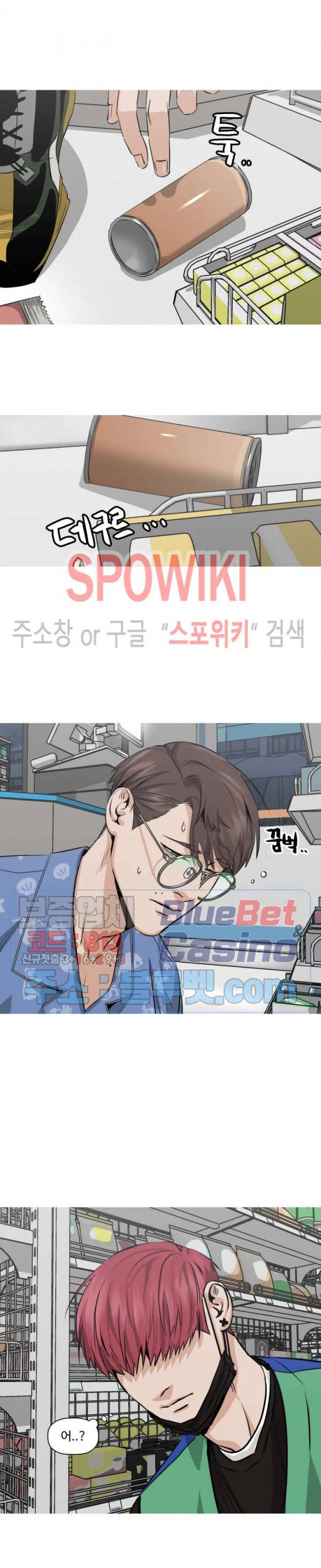 편의점 빌런 51화 4