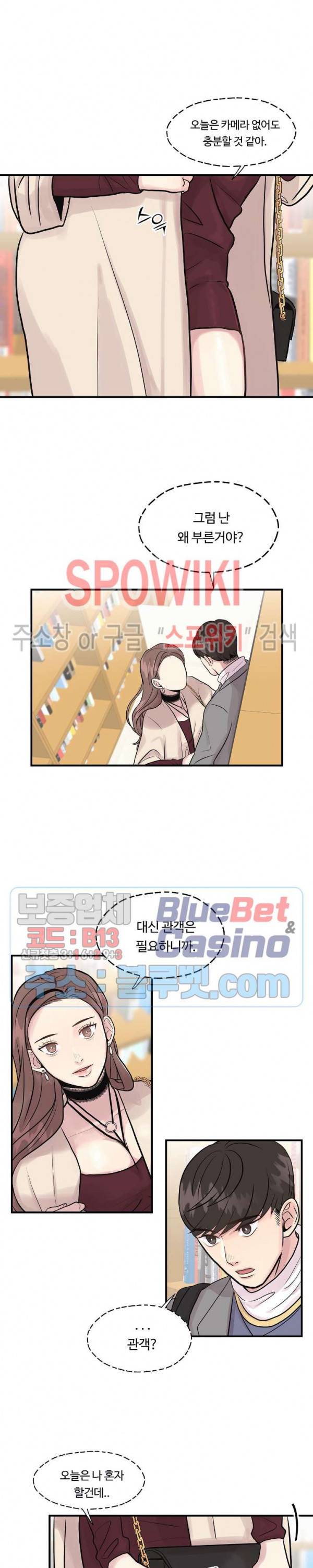 화기 3화 8
