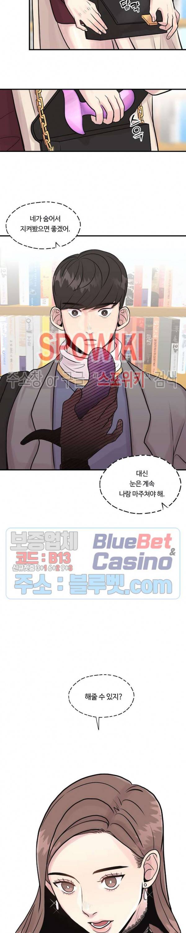 화기 3화 9