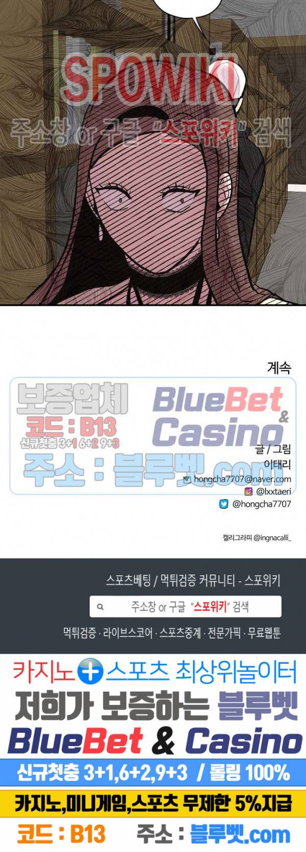 화기 3화 23