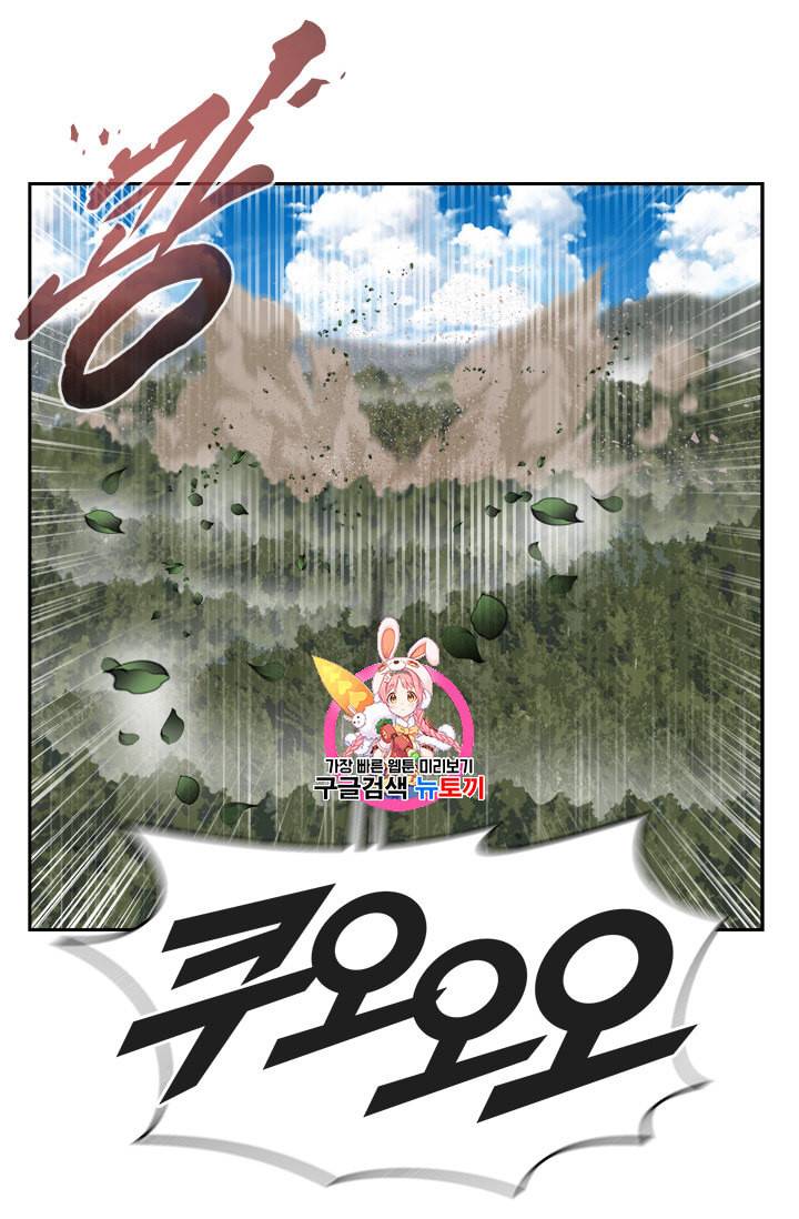 마왕의 딸로 태어났습니다 19화 1