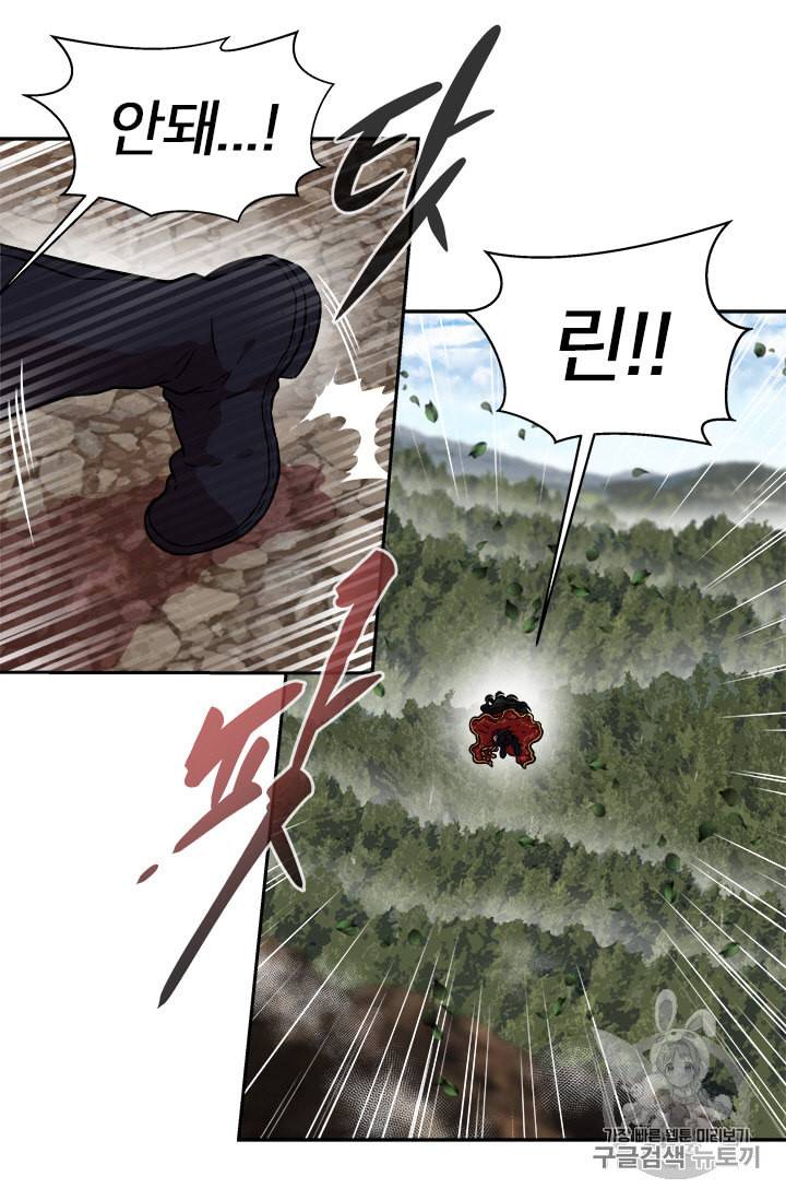 마왕의 딸로 태어났습니다 19화 4