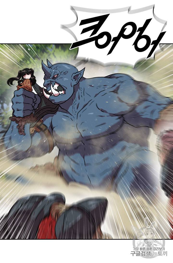마왕의 딸로 태어났습니다 19화 11