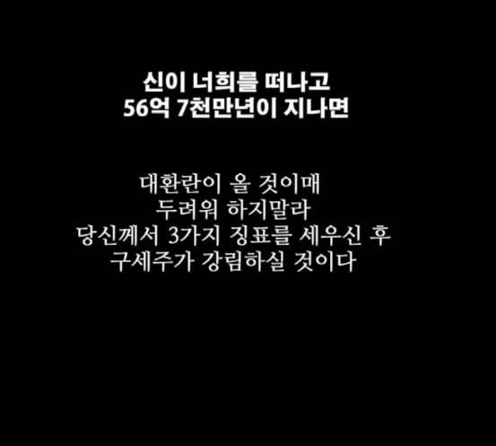 갓 오브 하이스쿨 465화 2