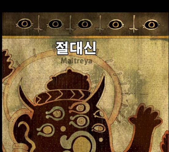 갓 오브 하이스쿨 465화 3