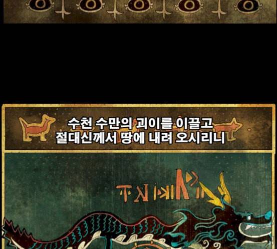 갓 오브 하이스쿨 465화 5