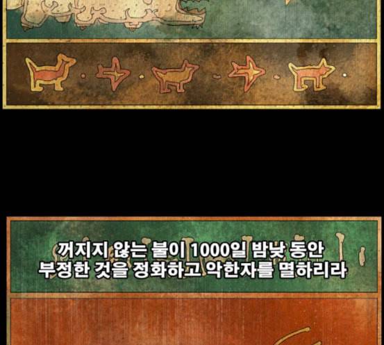 갓 오브 하이스쿨 465화 7
