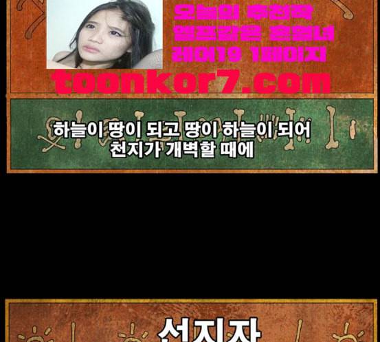 갓 오브 하이스쿨 465화 9