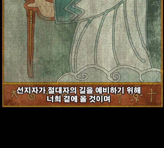 갓 오브 하이스쿨 465화 11