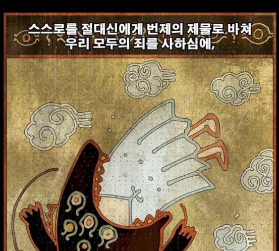 갓 오브 하이스쿨 465화 12