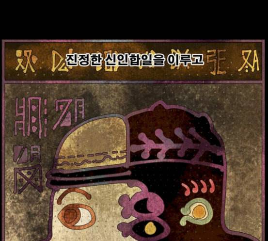 갓 오브 하이스쿨 465화 14