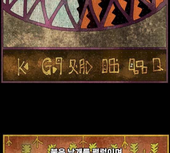 갓 오브 하이스쿨 465화 16