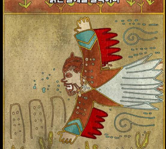 갓 오브 하이스쿨 465화 17