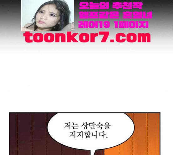 갓 오브 하이스쿨 465화 21