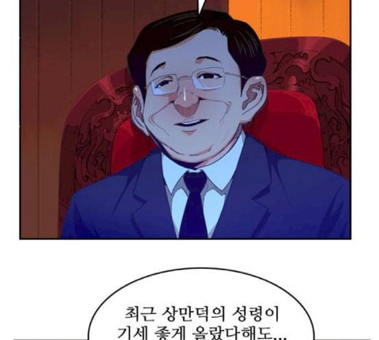 갓 오브 하이스쿨 465화 22