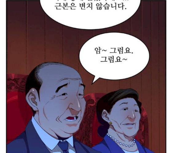 갓 오브 하이스쿨 465화 23