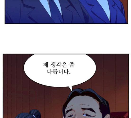갓 오브 하이스쿨 465화 24