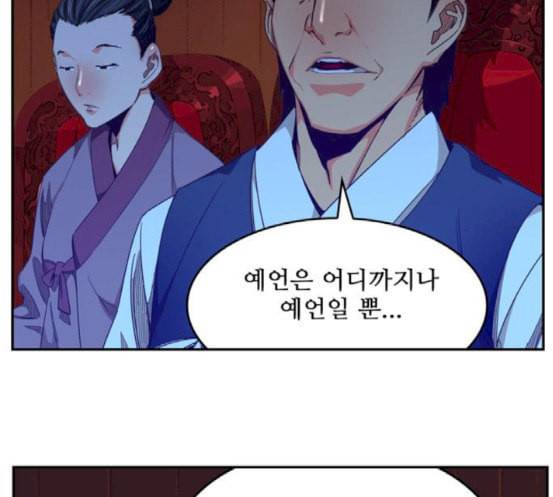갓 오브 하이스쿨 465화 25