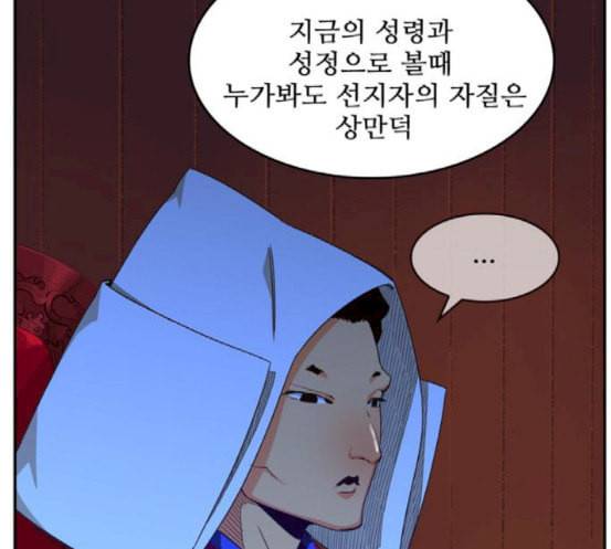 갓 오브 하이스쿨 465화 26