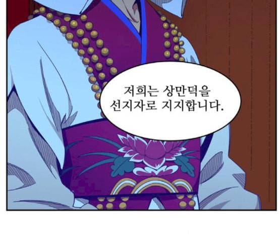 갓 오브 하이스쿨 465화 27
