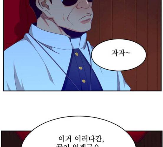 갓 오브 하이스쿨 465화 30