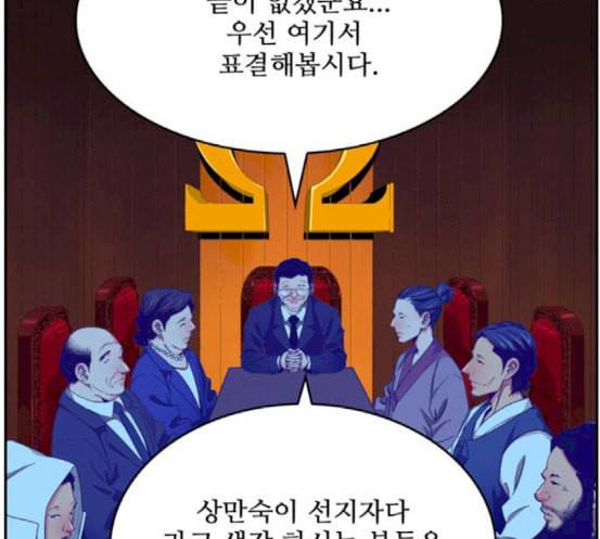 갓 오브 하이스쿨 465화 31