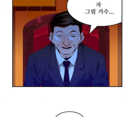 갓 오브 하이스쿨 465화 33