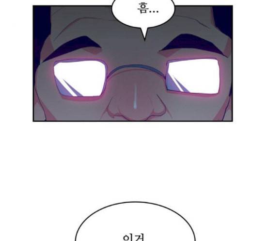 갓 오브 하이스쿨 465화 34