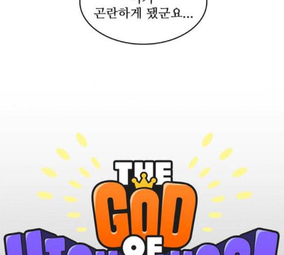 갓 오브 하이스쿨 465화 35