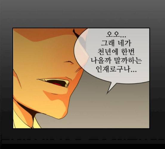 갓 오브 하이스쿨 465화 37