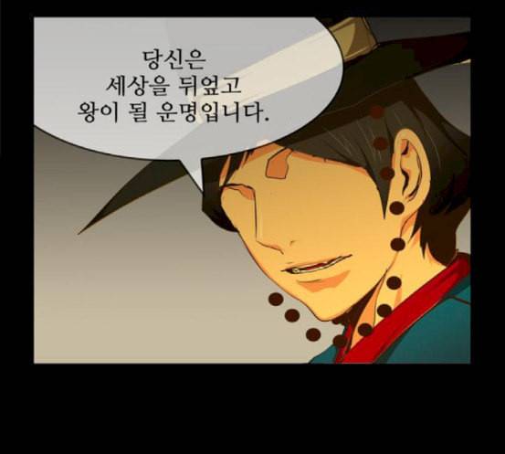 갓 오브 하이스쿨 465화 38