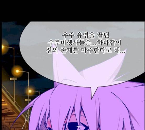 갓 오브 하이스쿨 465화 39