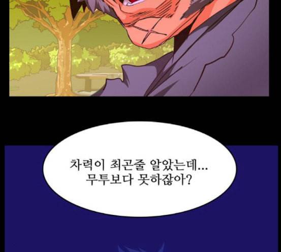 갓 오브 하이스쿨 465화 42