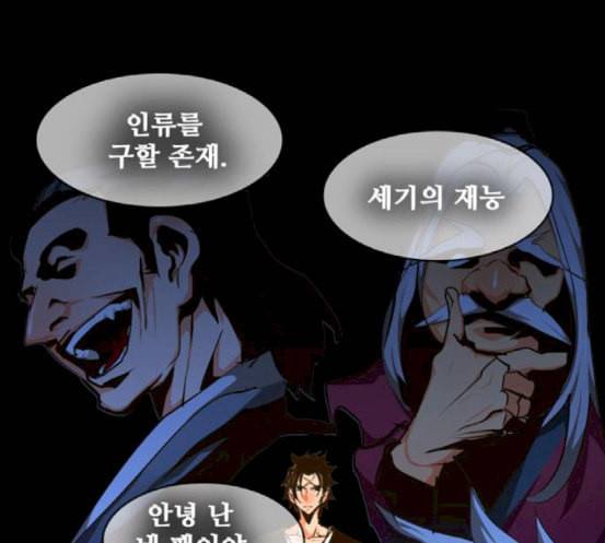 갓 오브 하이스쿨 465화 44