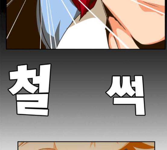 갓 오브 하이스쿨 465화 47