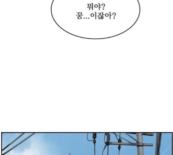갓 오브 하이스쿨 465화 51