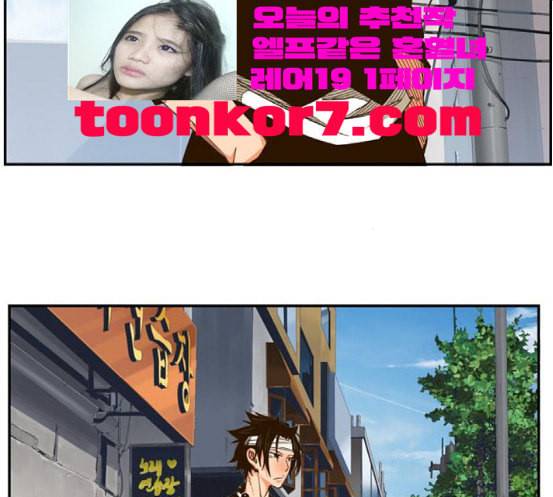 갓 오브 하이스쿨 465화 53