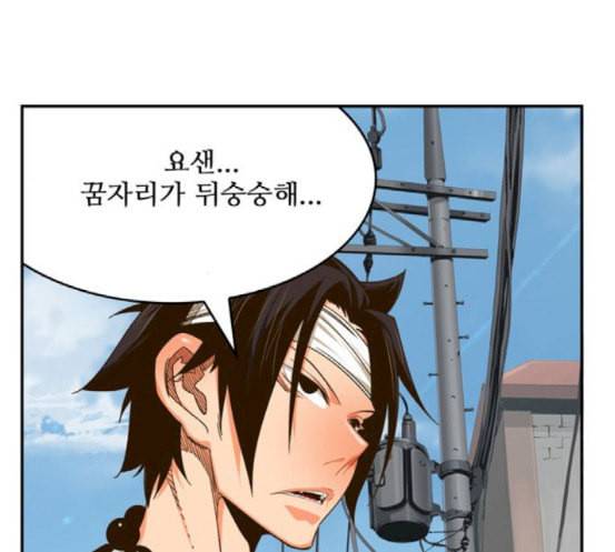갓 오브 하이스쿨 465화 55