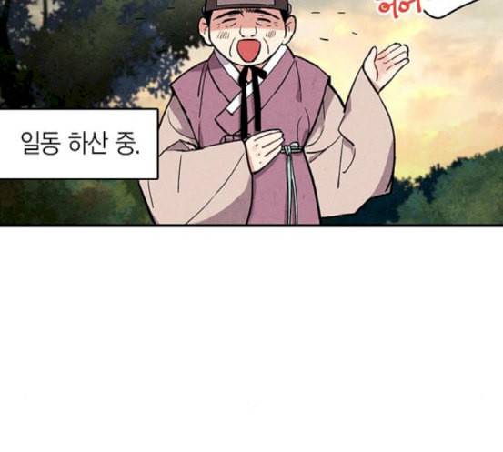 금혼령 조선혼인금지령 52화 8