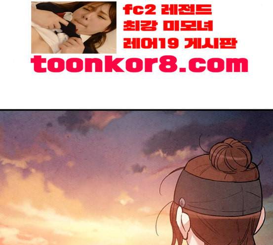 금혼령 조선혼인금지령 52화 19