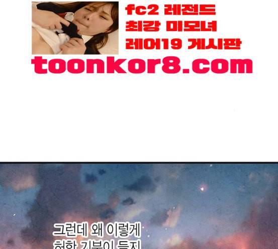 금혼령 조선혼인금지령 52화 28