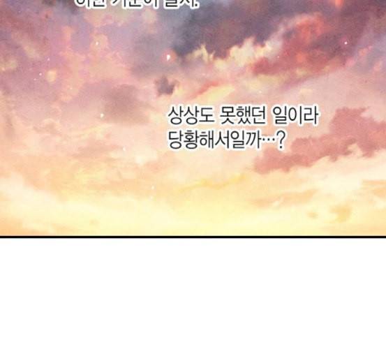 금혼령 조선혼인금지령 52화 29