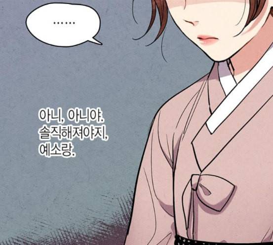 금혼령 조선혼인금지령 52화 31