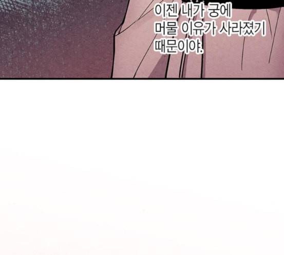 금혼령 조선혼인금지령 52화 32