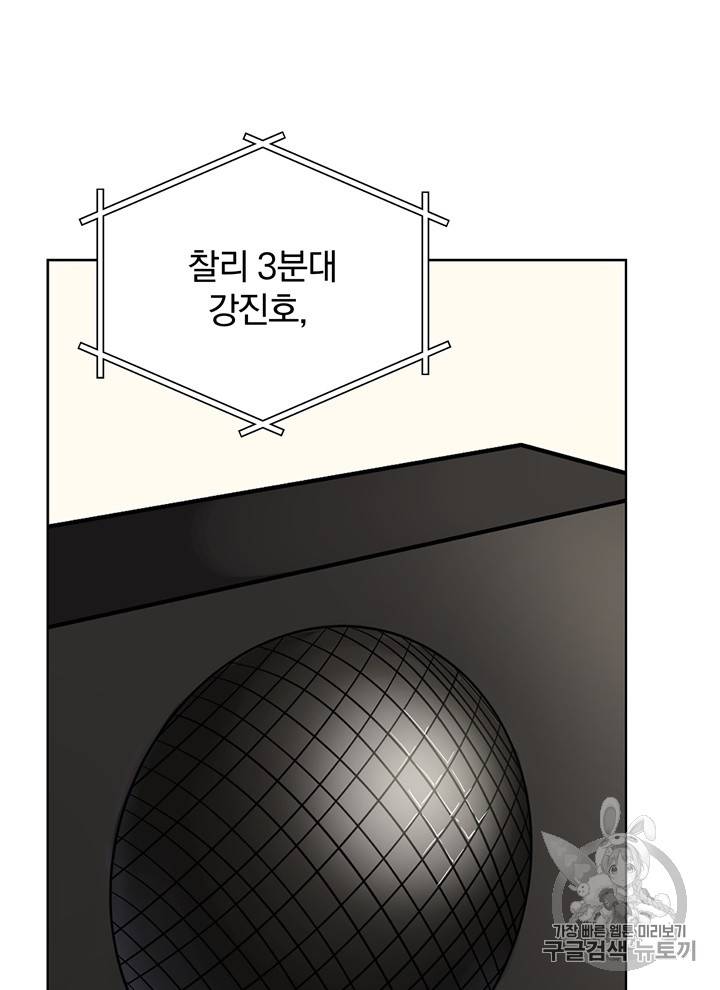 마존현세강림기 48화 3