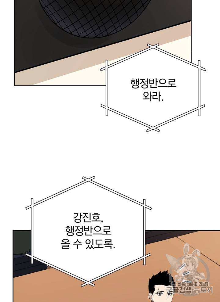 마존현세강림기 48화 4